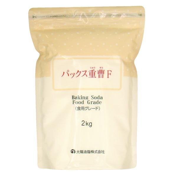 【3点セット】太陽油脂 パックスナチュロン パックス重曹F 食品グレード 2kg 食用 食器洗剤 | PAX NATURON