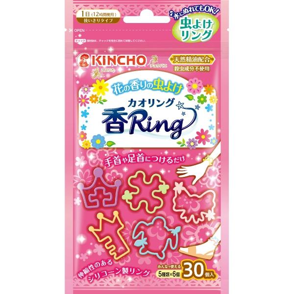 【3点セット】虫よけリング 香リング カオリング ピンク 30個入 キンチョー | KINCHO