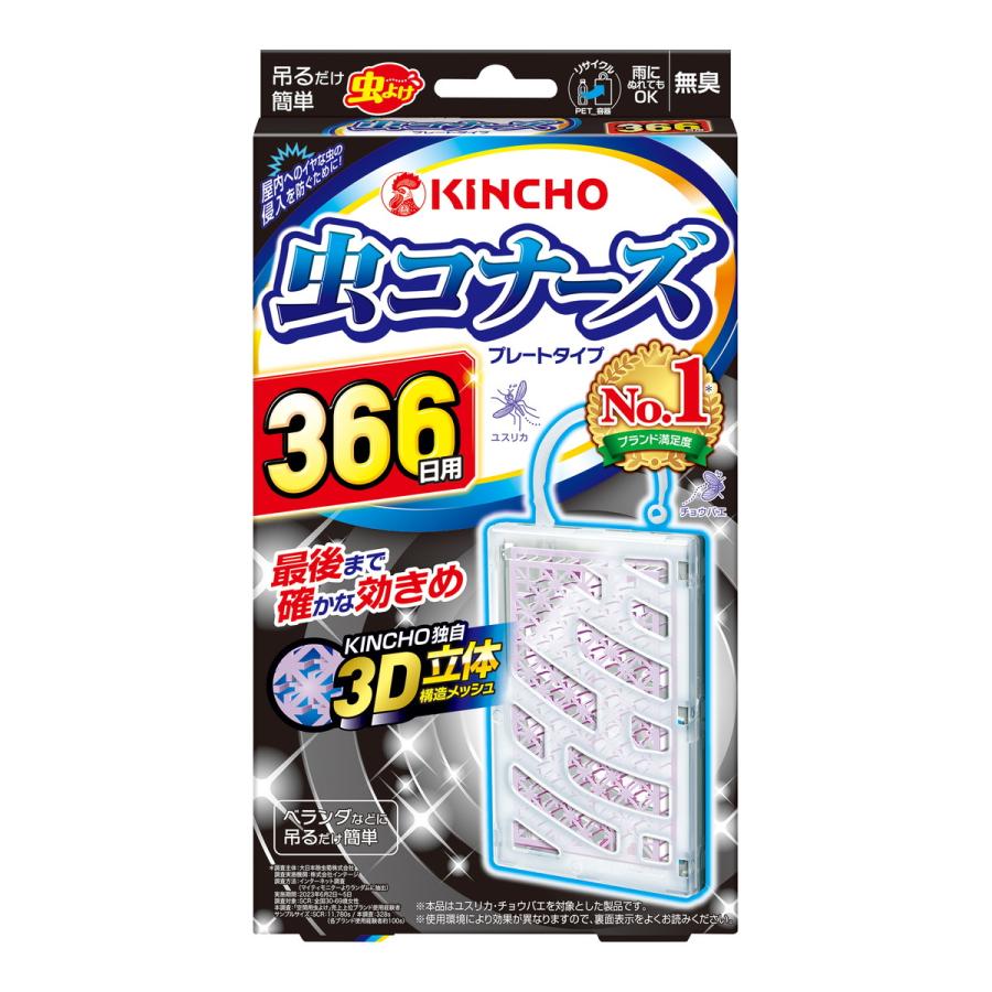 【3点セット】キンチョー 虫コナーズ プレートタイプ 366日用 無臭 | 虫コナーズ