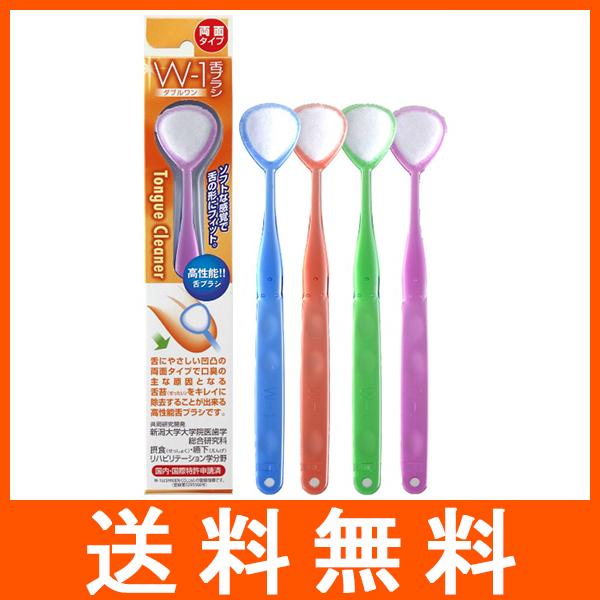 SHIKIEN 舌ブラシ W-1 | 