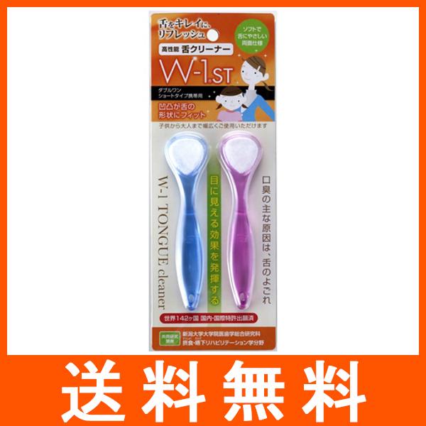 SHIKIEN 舌ブラシ W-1ST 2本組 | 
