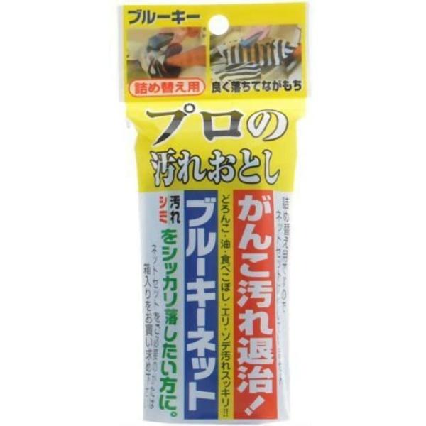 ブルーキーネット プロの汚れおとし つめかえ用 95g | 