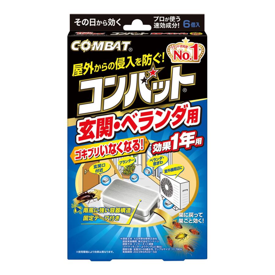 KINCHO コンバット ゴキブリ殺虫剤 屋外用 玄関・ベランダ用 1年用 6個入 の商品画像