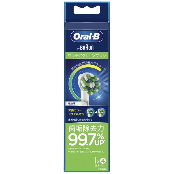 オーラルB マルチアクションブラシ 交換シグナル 4本入 | 