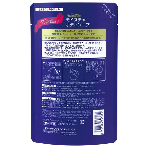 モイスチャー ボディソープ つめかえ用 400ml : アットツリーヤフー店