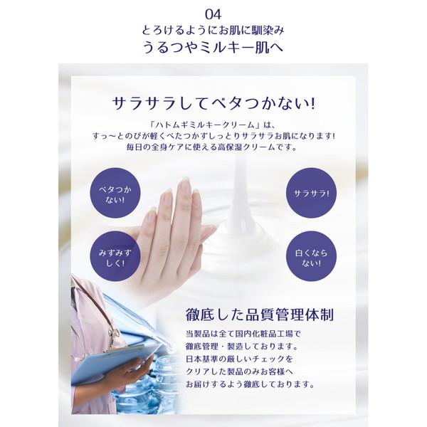 麗白 ハトムギミルキークリーム 300g | 麗白 | 10