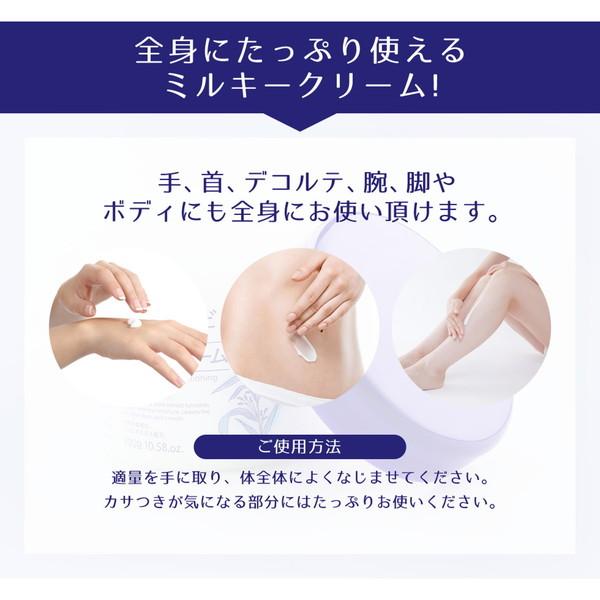 麗白 ハトムギミルキークリーム 300g | 麗白 | 11