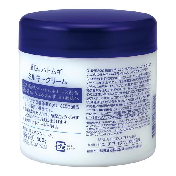 麗白 ハトムギミルキークリーム 300g | 麗白 | 01