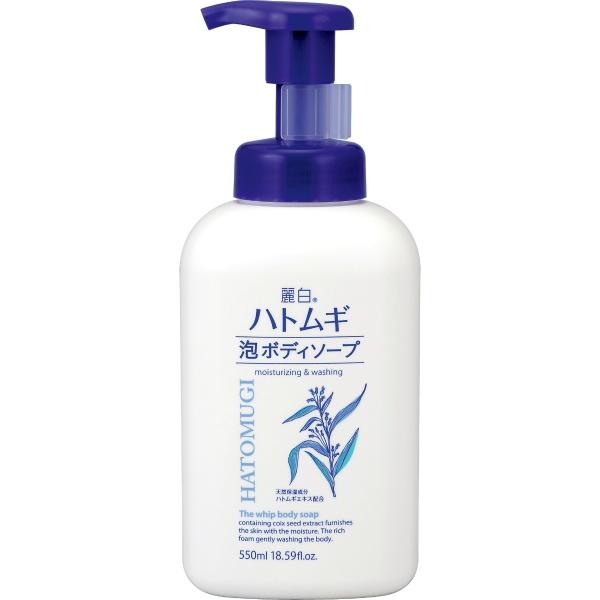 麗白 ハトムギ 泡ボディソープ 本体 | 熊野油脂