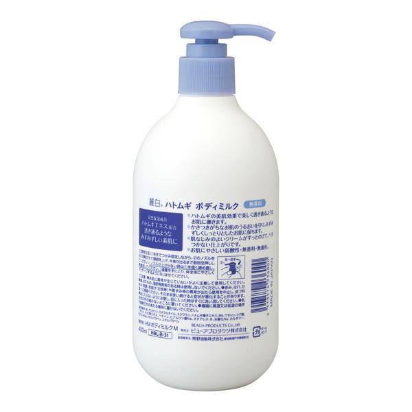 麗白 ハトムギ ボディミルク 無香料タイプ 400ml |  | 01