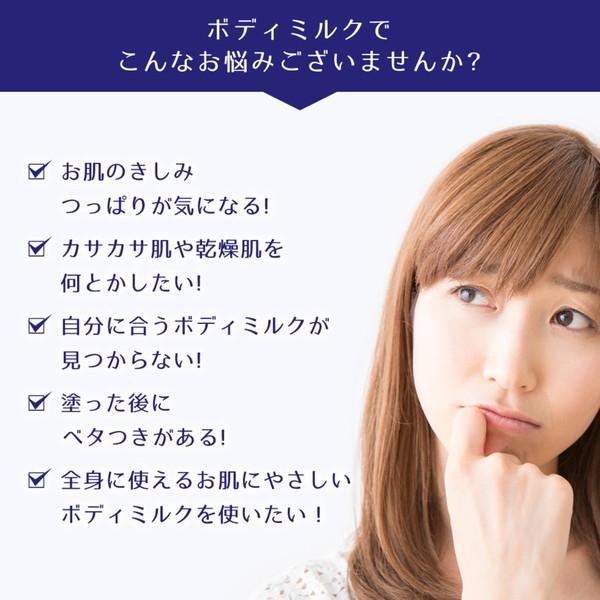 麗白 ハトムギ ボディミルク 無香料タイプ 400ml |  | 03