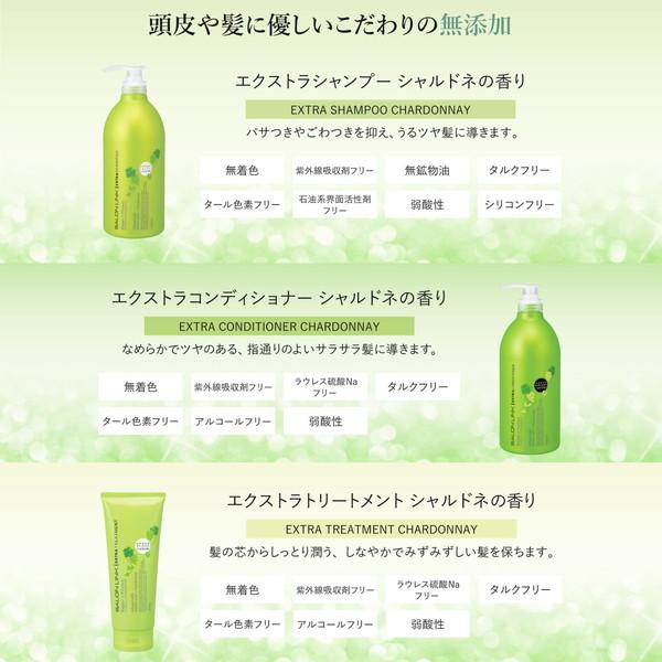熊野油脂 サロンリンク エクストラ シャンプー シャルドネの香り