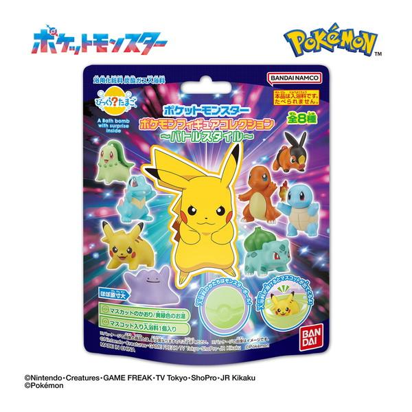 BANDAI（バンダイ） びっくらたまご ポケットモンスター ポケモン