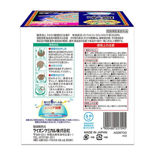 ライオン かとり線香 プレミアム 30巻 |  | 01