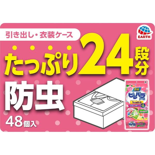ピレパラアース 柔軟剤の香り 引き出し用 1年 | ピレパラアース | 04