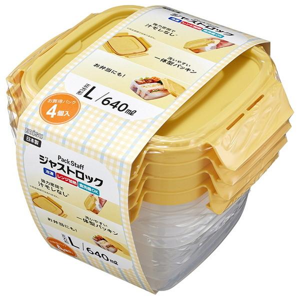 エビス パックスタッフ ジャストロック 正方形 L 容量640ml 4コ入 保存容器