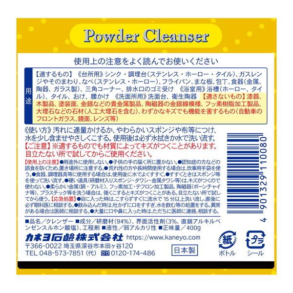 カネヨ石鹸 泡立ちクレンザー 400g 粉末タイプ : アットツリーヤフー店