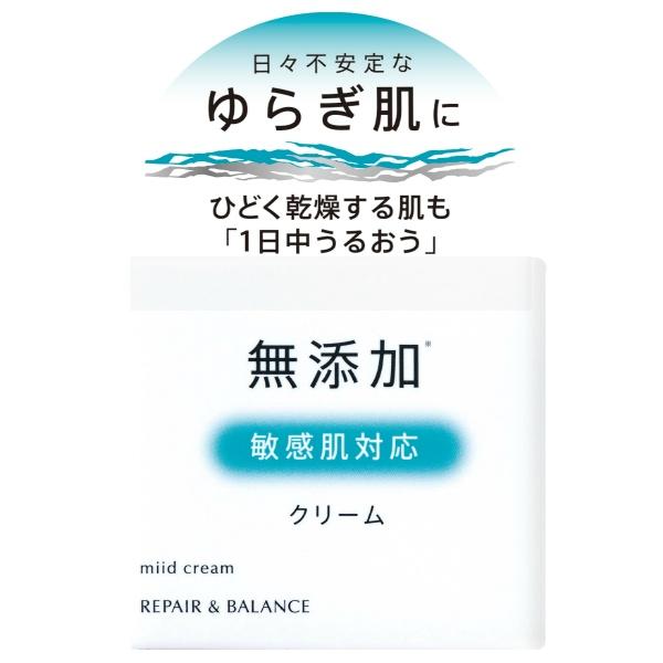 リペア&バランス マイルドクリーム 45g | REPAIR ＆ BALANCE