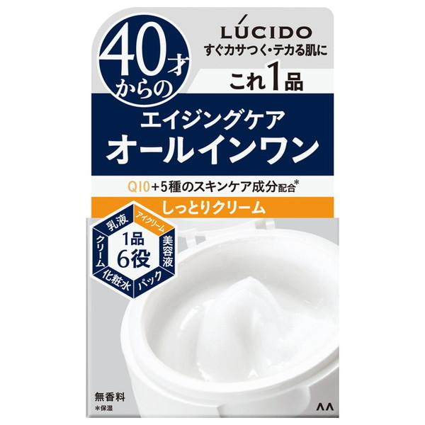 ルシード パーフェクトスキンクリーム エイジングケア オールインワン