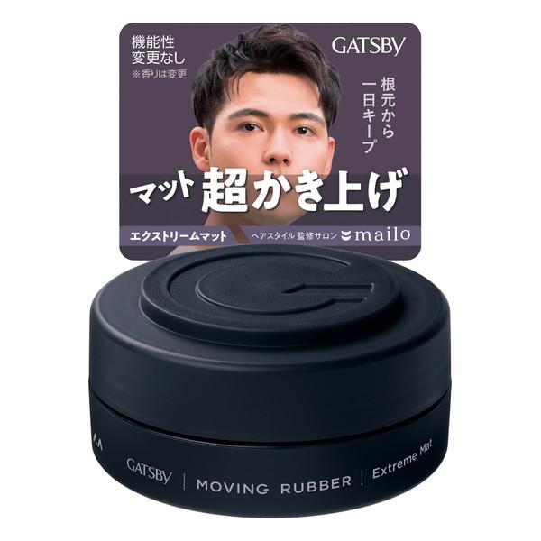 GATSBY（ギャツビー） ムービングラバー エクストリームマット 80g