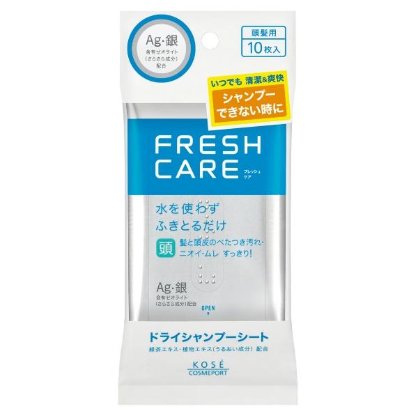 フレッシュケア ドライシャンプーシート 10枚入 | 