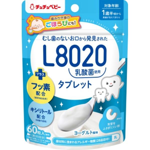 L8020乳酸菌タブレット ヨーグルト風味 60粒入 | 