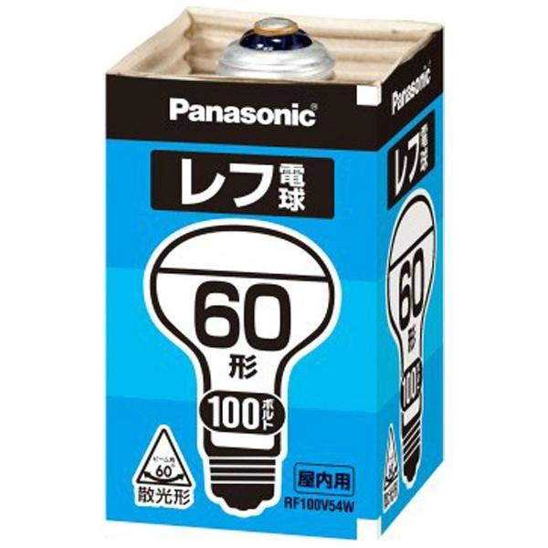パナソニック Panasonic 屋内用レフ電球 60形 100V | 
