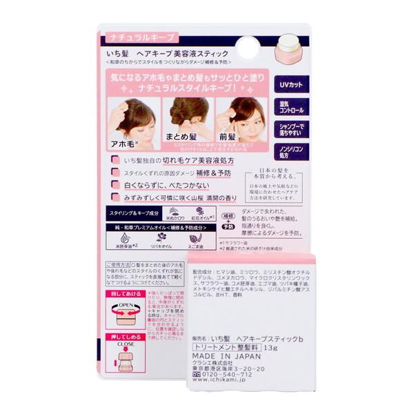 いち髪 (2個セット・送料無料)クラシエ ヘアキープ美容液スティック