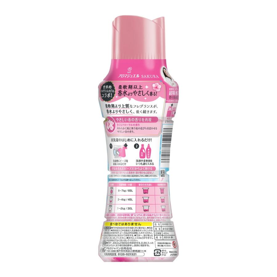 レノア (2個セット・送料無料)P&G アロマジュエル SAKURA さくら
