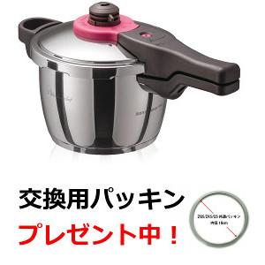 送料無料】魔法のクイック料理 ZQシリーズ 片手圧力鍋3.0L(ZQSA30