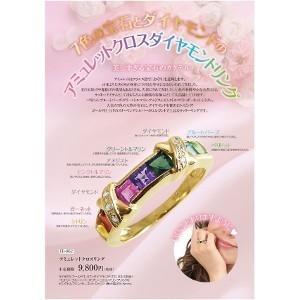 【送料無料】【ポイント2倍】アミュレットクロスダイヤモンドリング 13号