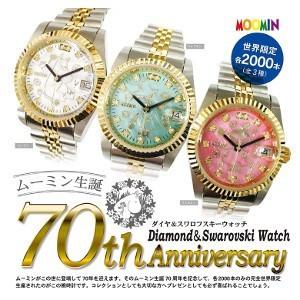 10725円 日本人気超絶の 10725円 海外 70thAnniversaryムーミン腕時計ダイヤ スワロフスキームーミン