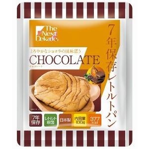 【送料無料】７年保存レトルトパン チョコレート（50個入り）　２個セット｜at-tsuhan