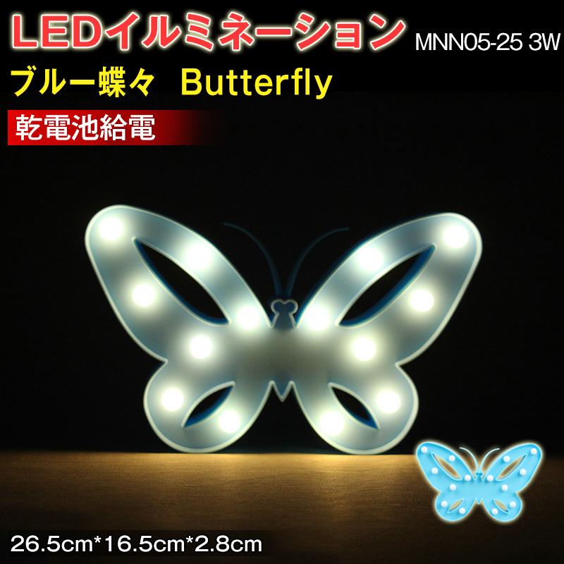 LEDイルミネーション ブルー 蝶々 Butterfly ライト 電飾 お祭り 祝日 クリスマス 飾り 誕生日 イベント 屋内用 LEDライト