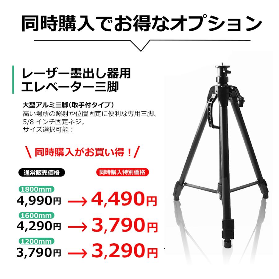 2ライン/3ライン/5ライン/高照度/IP54/グリーン レーザー墨出し 2ライン/3ライン/5ライン/高照度/IP54/グリーン レーザー墨出し