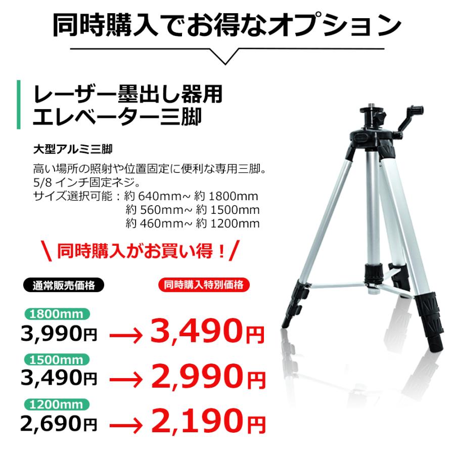 レーザー墨出し器/グリーン レーザー墨出し器/5/3/2ライン レーザー墨出し器/グリーン レーザー墨出し器/5/3/2ライン