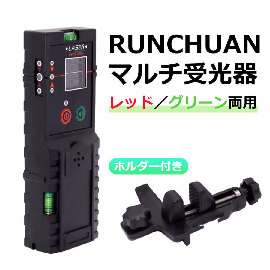 受光器/レーザーレベル/レーザー墨出し器用受光器/レーザー測量 受光器/レーザーレベル/レーザー墨出し器用受光器/レーザー測量