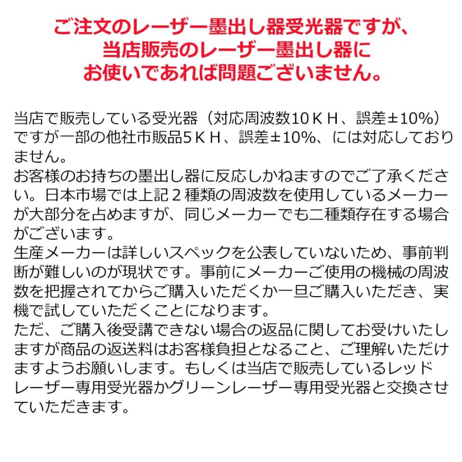 受光器/レーザーレベル/レーザー墨出し器用受光器/レーザー測量 受光器/レーザーレベル/レーザー墨出し器用受光器/レーザー測量
