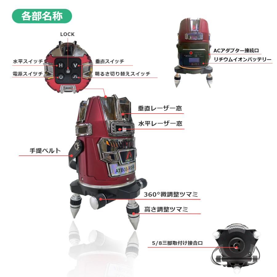 8ラインレーザー墨出し器 赤色・緑色レーザー選択可 自動補正
