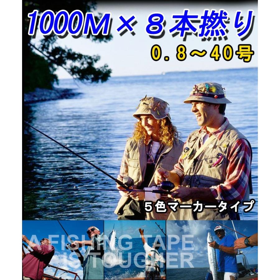 国内外の人気 強力ｐｅライン8編1000m 0 8 40号５色マーカータイプ 船釣り 釣り糸 磯釣り 海釣り 投げ釣り ルアー釣り エギング ジギング Peライン Materialworldblog Com