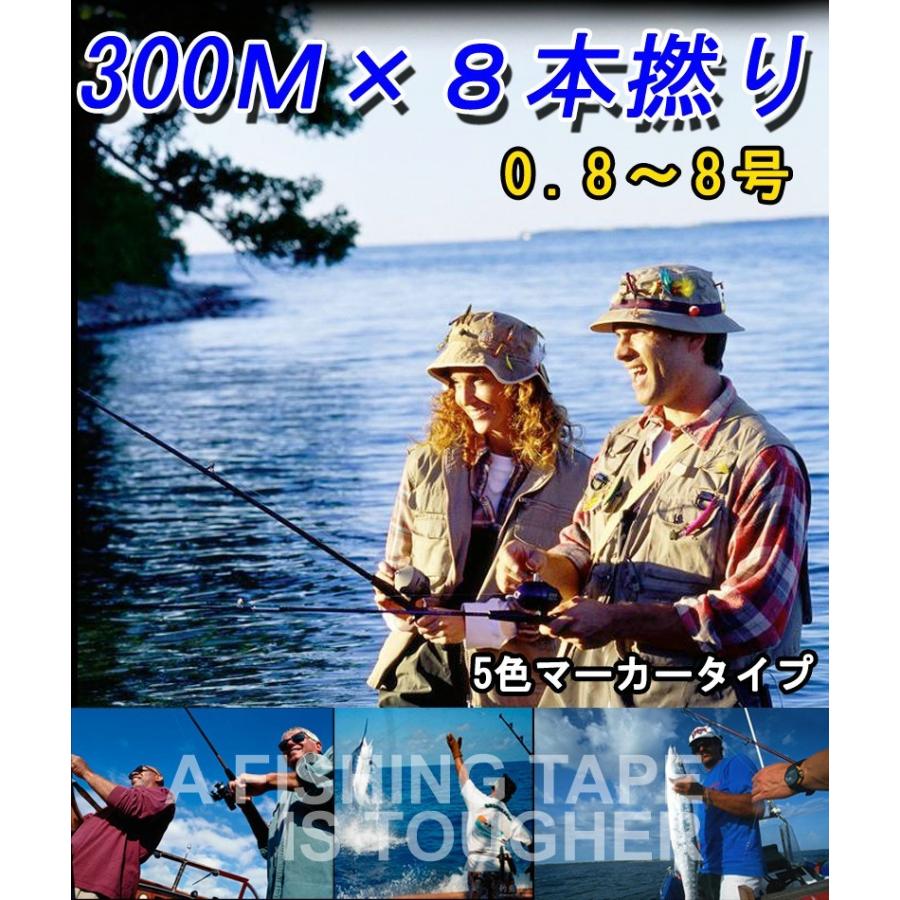 強力ｐｅライン8編300m 0 8号 8号 ５色マーカータイプ 船釣り 釣り糸 磯釣り 海釣り 投げ釣り ルアー釣り エギング ジギング Peライン Fli0003 Atabah 通販 Yahoo ショッピング