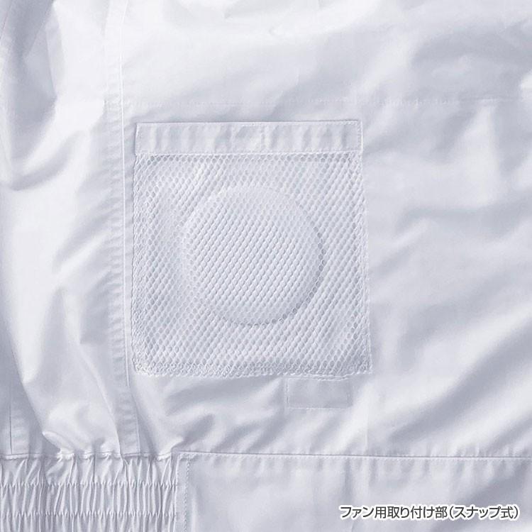 アタックベース 空調風神服用 白衣 長袖 単体 服のみ 制電 消臭 アタックベース 空調風神服用 白衣 長袖 単体 服のみ 制電 消臭