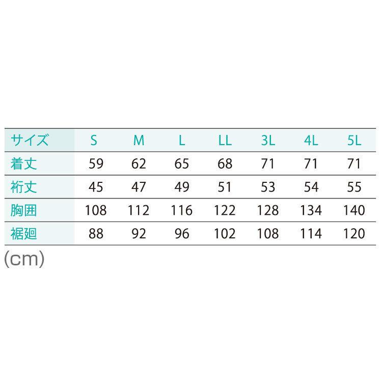 アタックベース 空調風神服 夏用 白衣 単体 作業服 半袖 作業着 アタックベース 空調風神服 夏用 白衣 単体 作業服 半袖 作業着