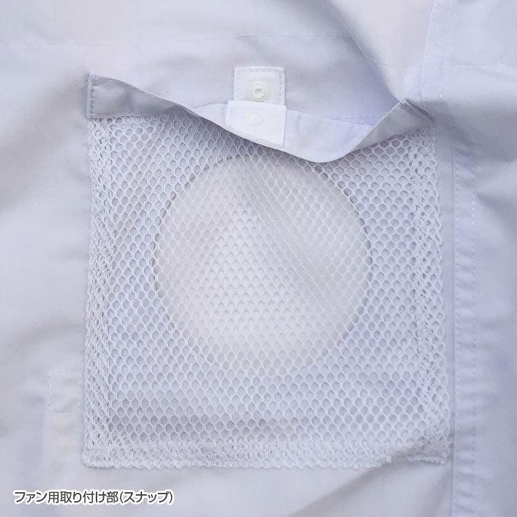 空調風神服 夏用 白衣 単体 作業服 半袖 作業着 作業用品 衣料 半袖白衣ブルゾン 005 ホワイト 白 メンズ レディース ユニセックス 服のみ 室内作業 | アタックベース | 05