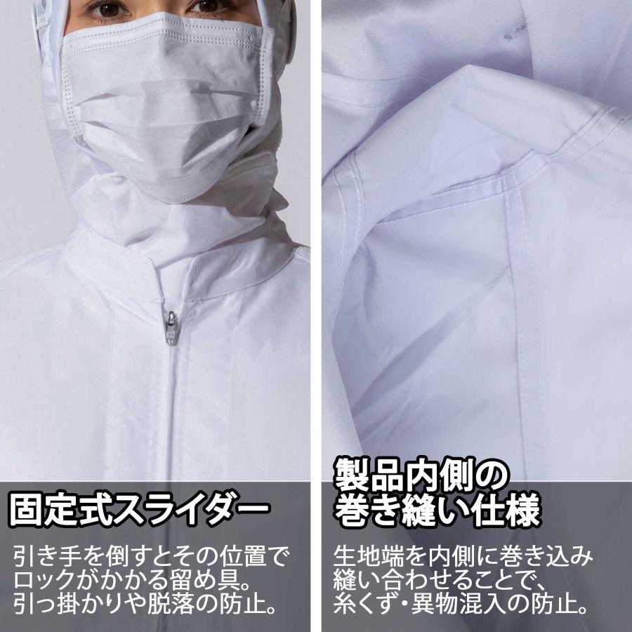 アタックベース 空調風神服 白衣 半袖 制電 消臭 体毛落下防止ネット