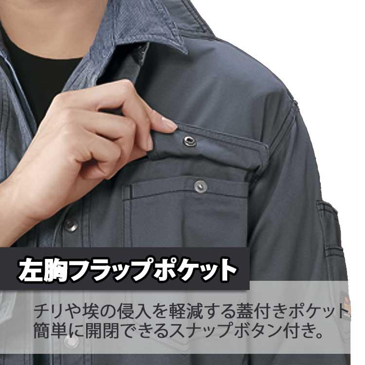 アタックベース 作業服 作業着 ジャンパー 綿100％ メンズ 長袖 春 夏