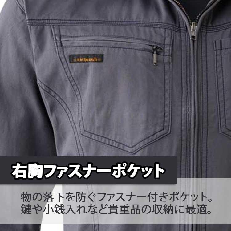 アタックベース 作業服 作業着 ジャンパー 綿100％ メンズ 長袖 春 夏