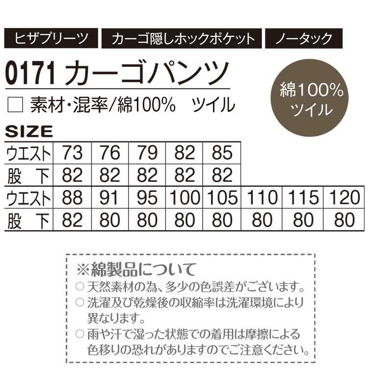アタックベース 作業ズボン カーゴパンツ 綿100％ メンズ 大きいサイズ
