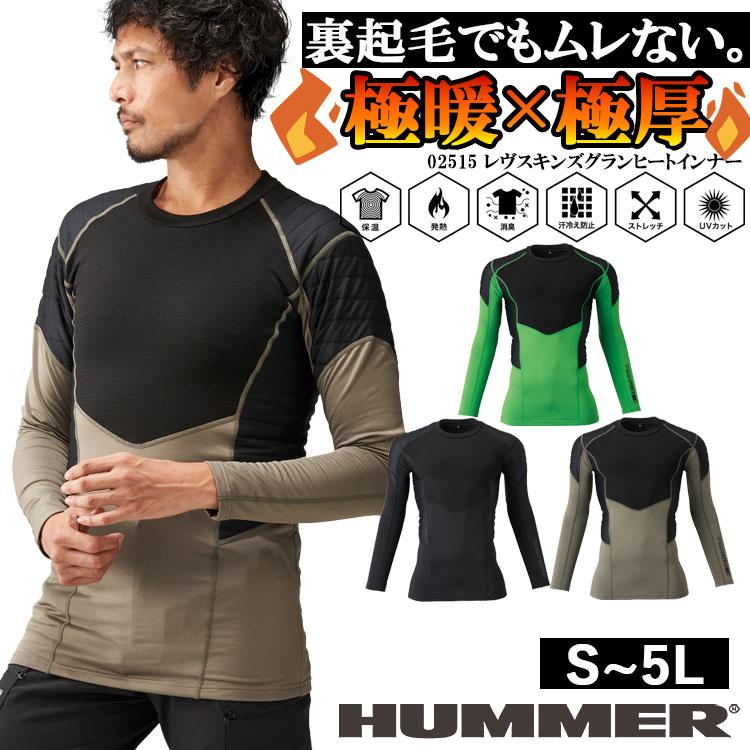 Russeluno 長袖シャツ インナーF ブラックお値下げ HUMMER 【在庫限り】 インナーシャツ メンズ 長袖 消臭 秋冬用