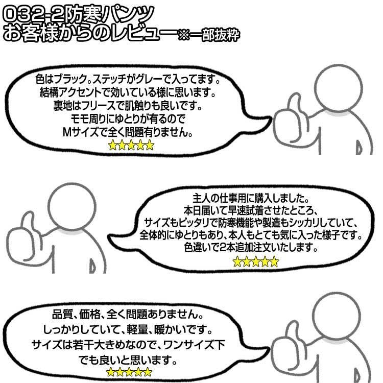 【決算セール】 作業着 防寒 綿100％ 中綿 裏フリース 作業ズボン 防寒ズボン 秋冬 防寒パンツ 032-2 無地 制服 黒 茶色 グレー 大きいサイズ アタックベース | アタックベース | 05